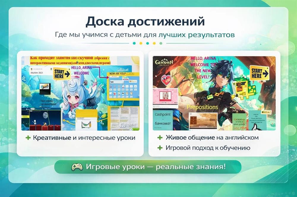 Мы работаем на доске Миро: всё материалы а одном месте, интерактивные задания. можно передвигать предметы писать и смотреть видео.
