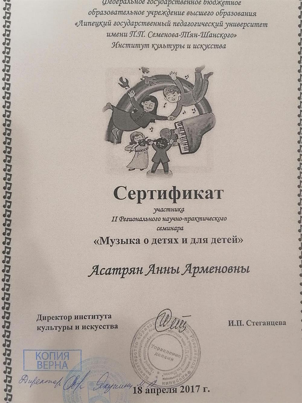 Сертификат