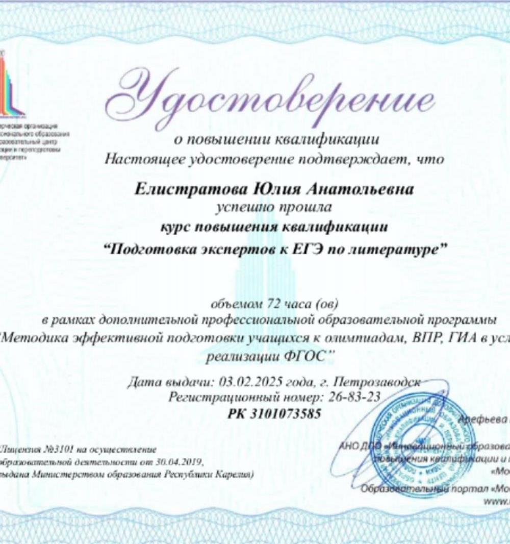 Удостоверение
