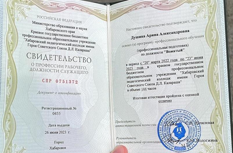 Свидетельство 
