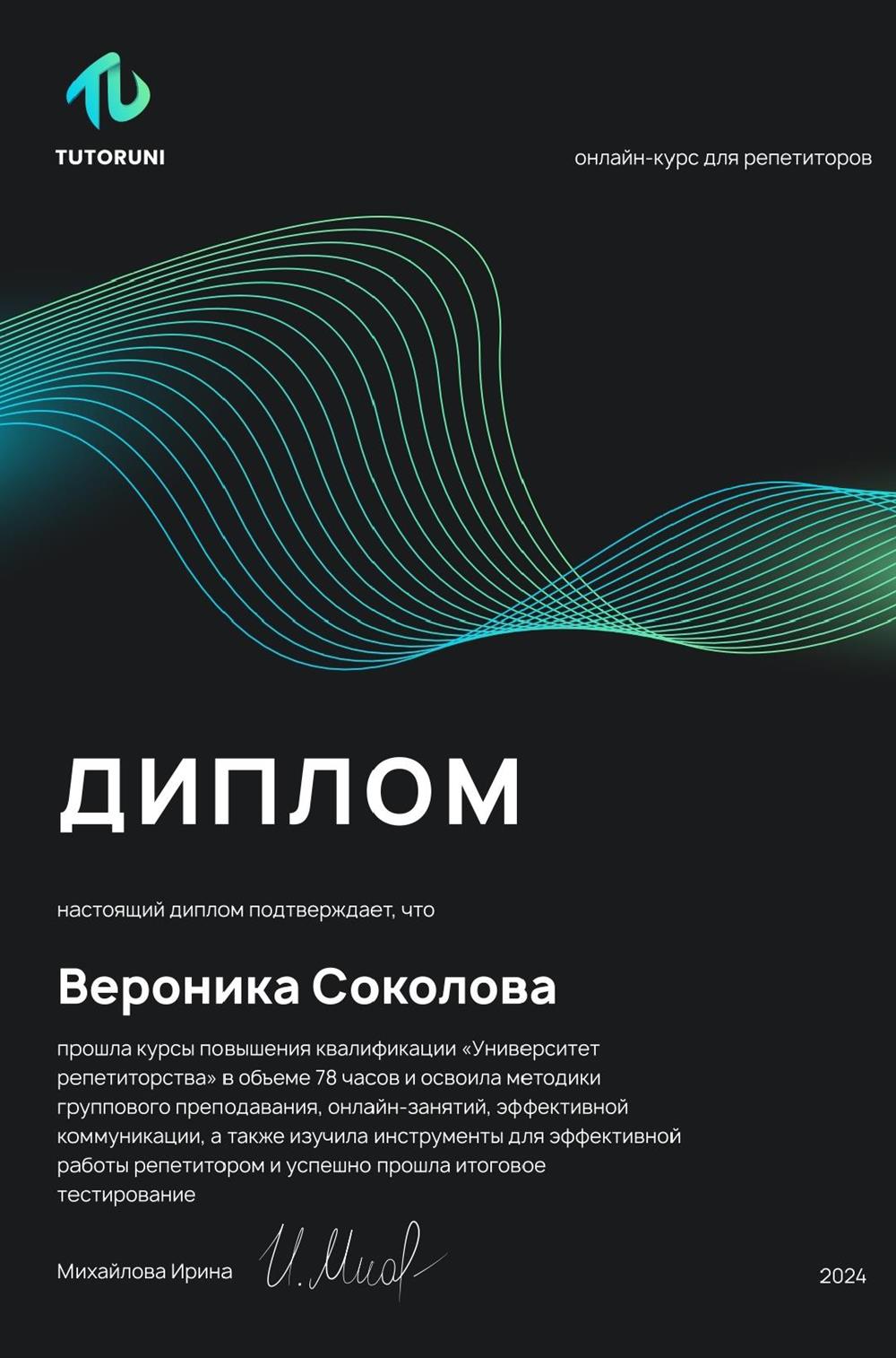 Повышение квалификации