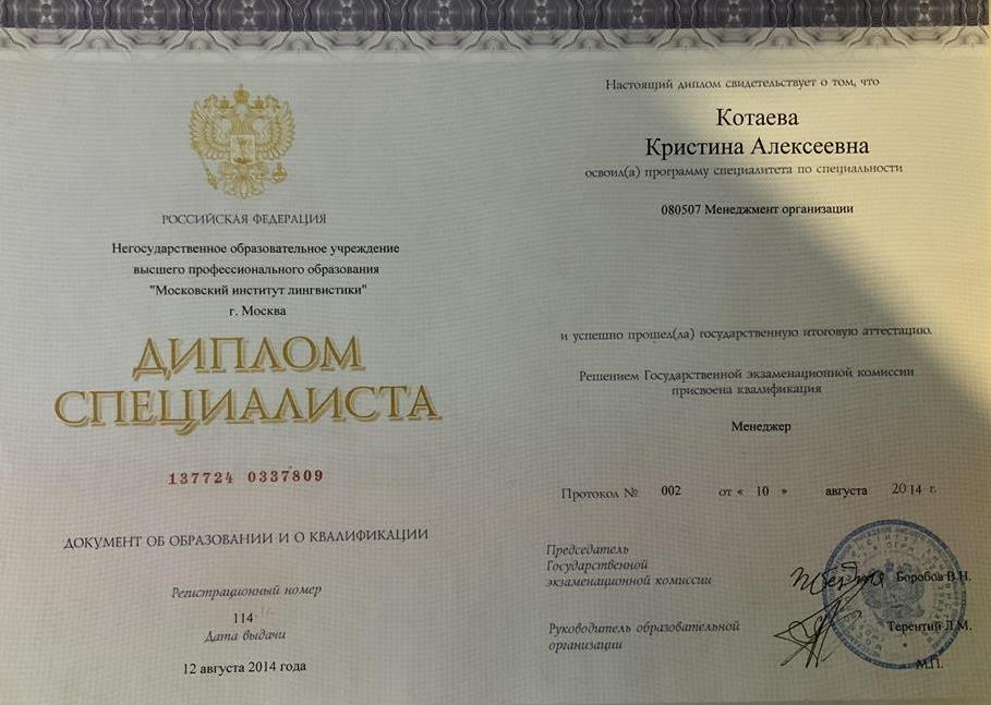 Диплом 1