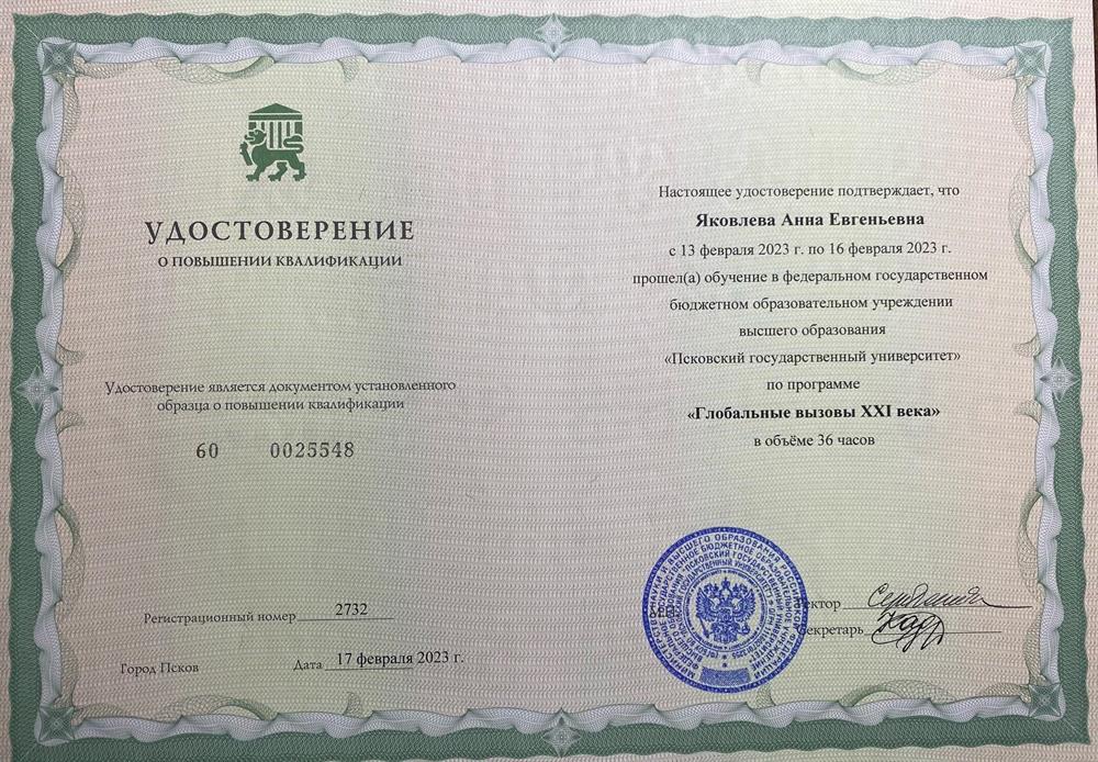 Удостоверение