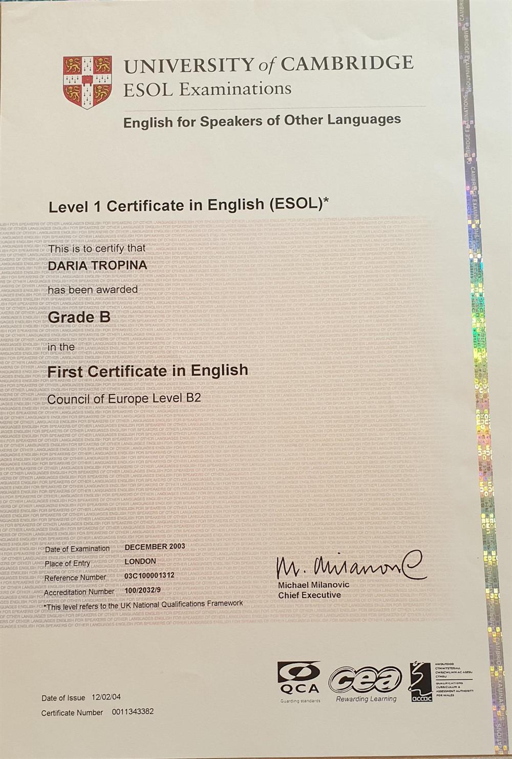 Certificate FCE Cambridge University Examination (Лондон)