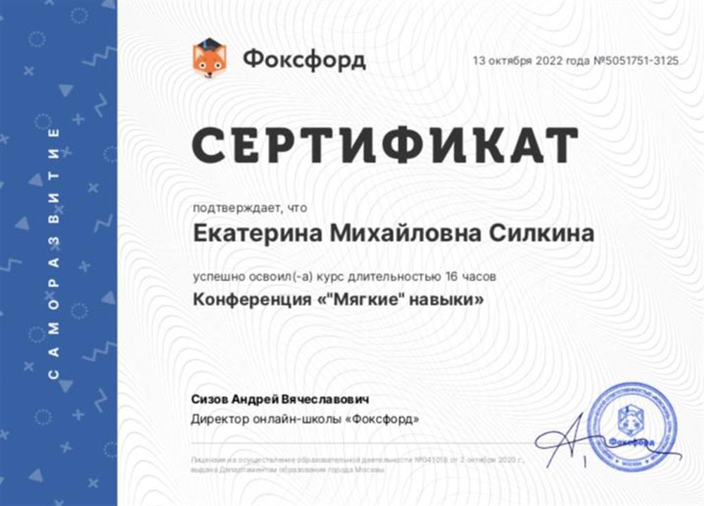 «Мягкие» навыки