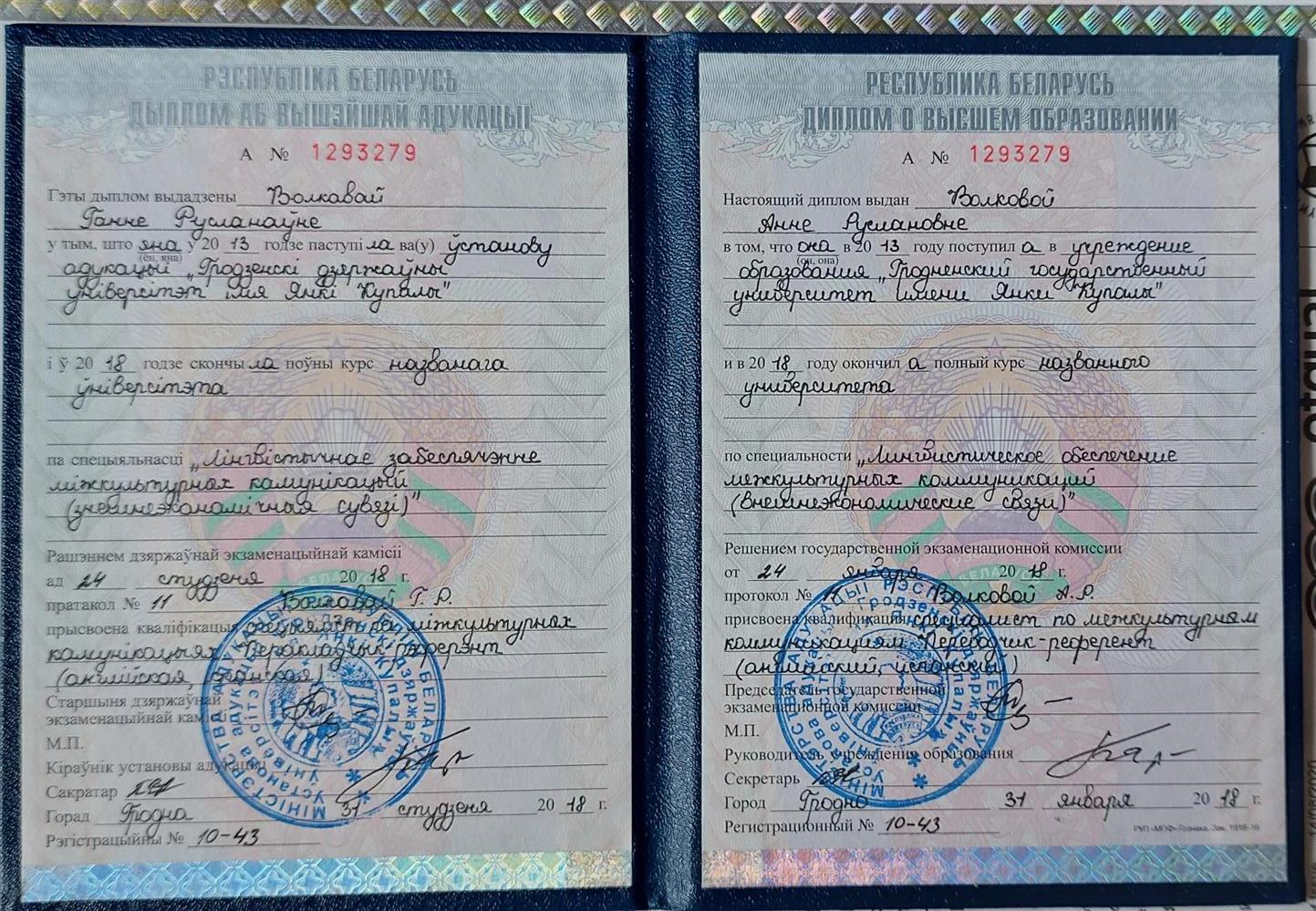 Diploma in linguistics and translation 