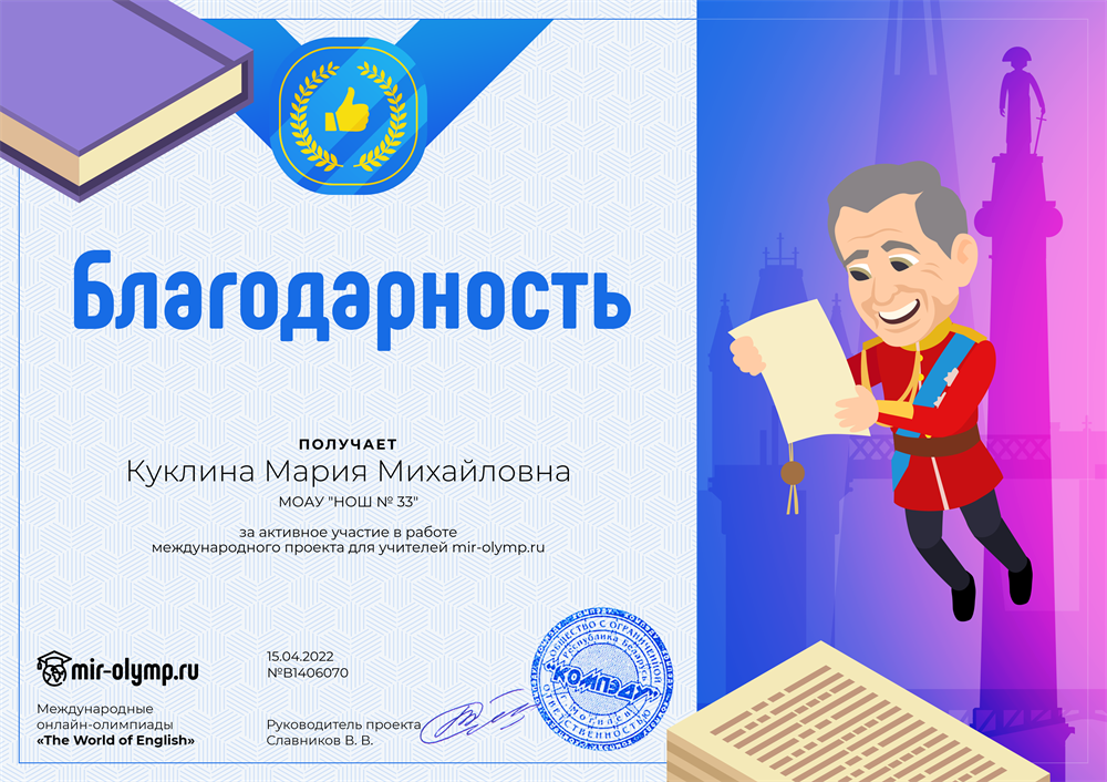 Хочется поблагодарить организаторов. Благодарность организаторам. Спасибо организаторам за мероприятие. Поблагодарить организаторов мероприятия. Благодарность организаторам.
