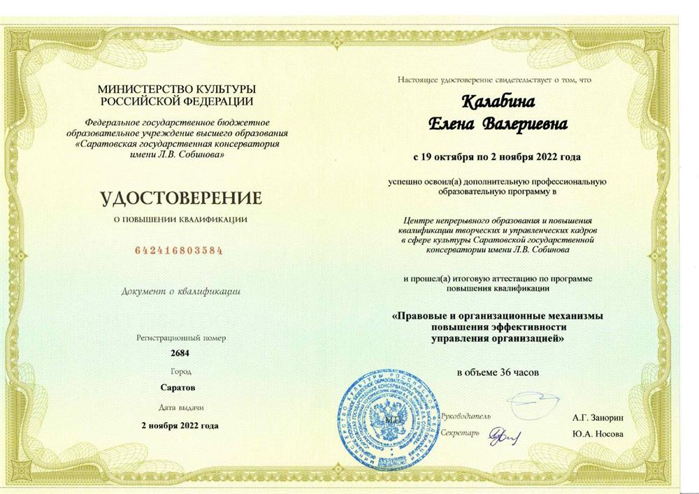 Курсы повышения квалификации
