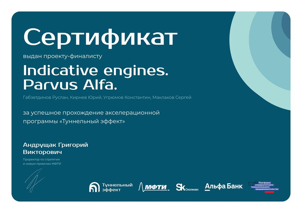 Сертификат. IE_MIPT1