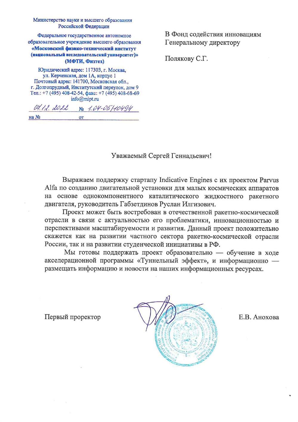 Письмо_1