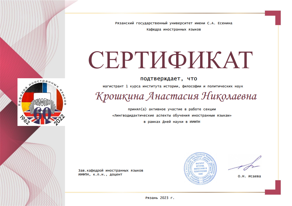 Сертификат