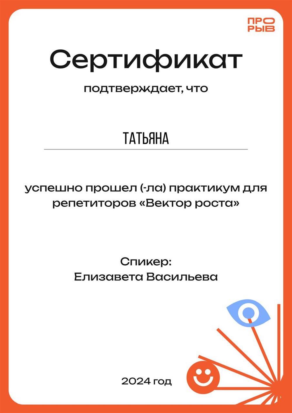  Сертификат 