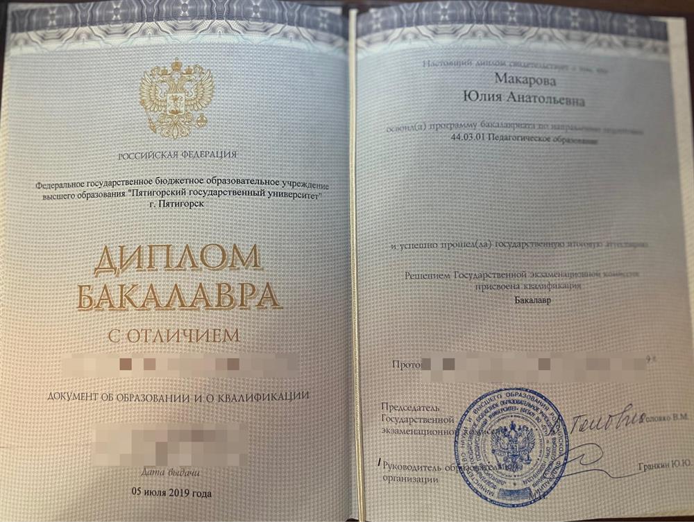 Диплом бакалавра с отличием