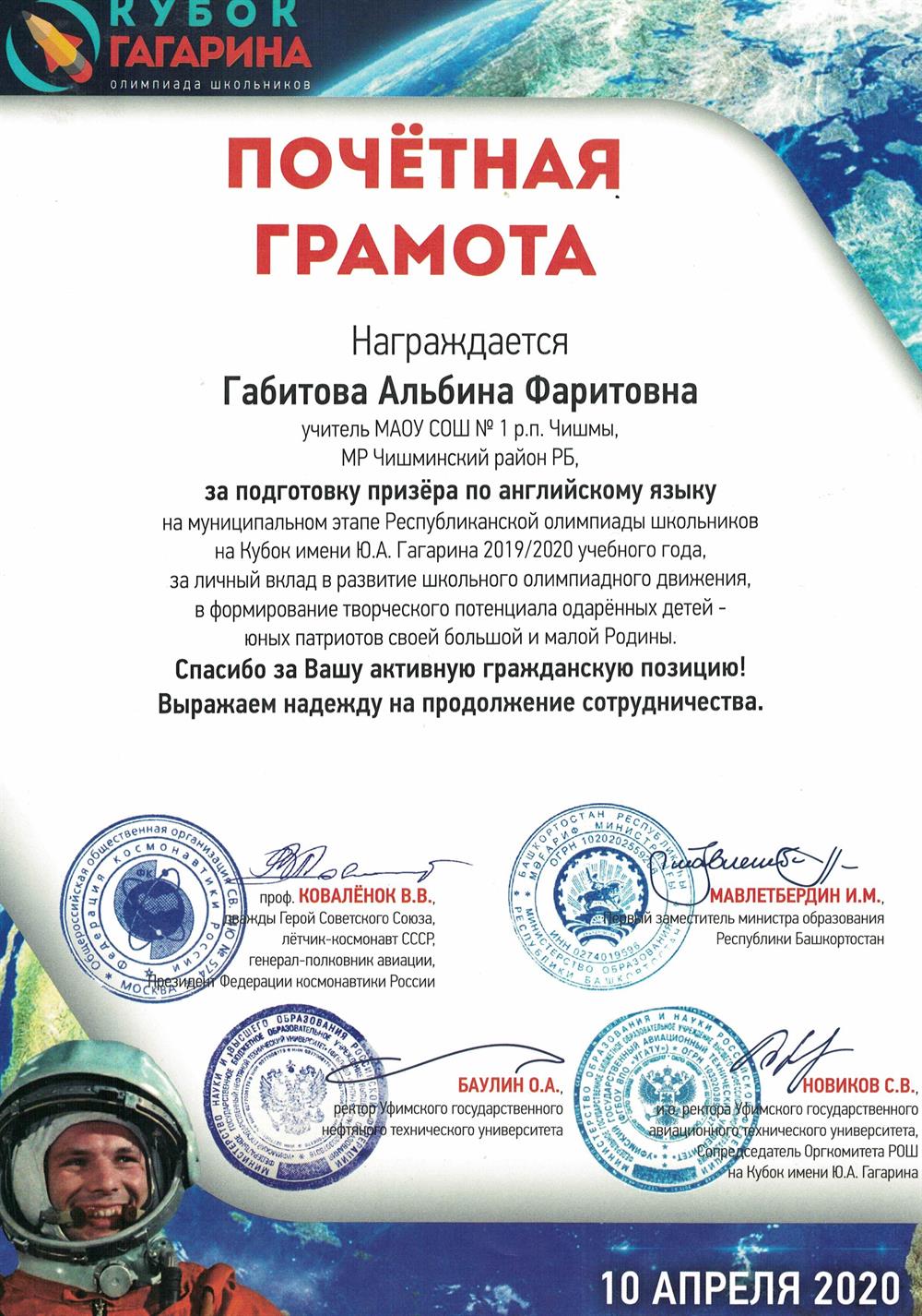 Грамота. Почетная грамота за подготовку призера