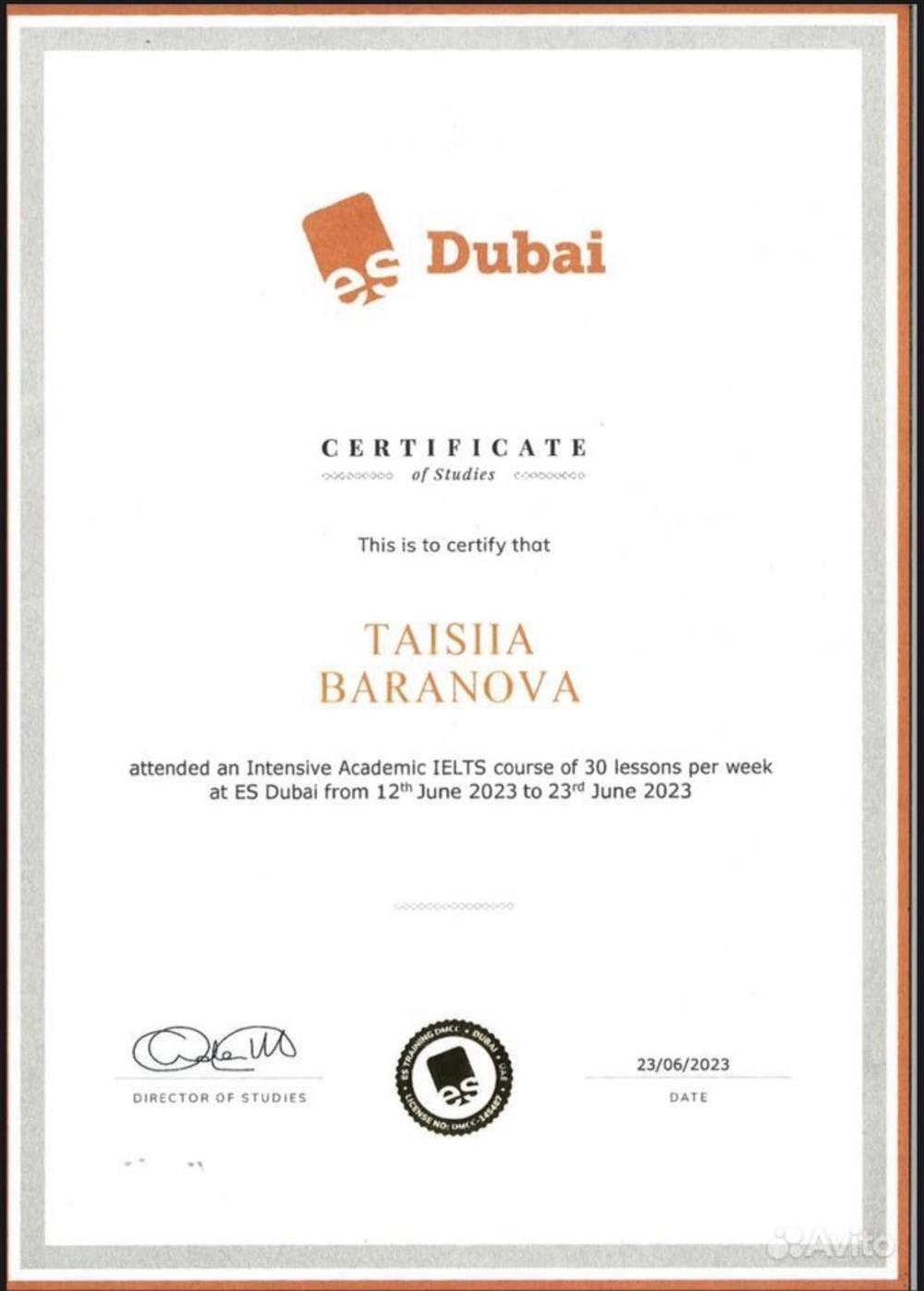 Сертификат. Es English school in Dubai 