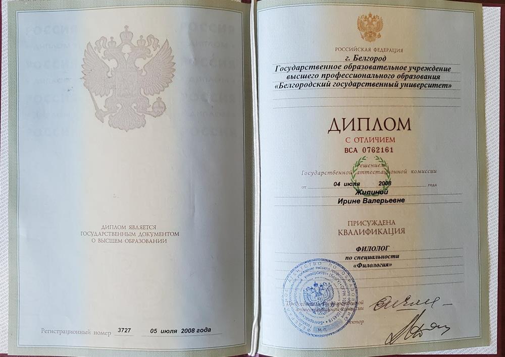 Диплом об окончании