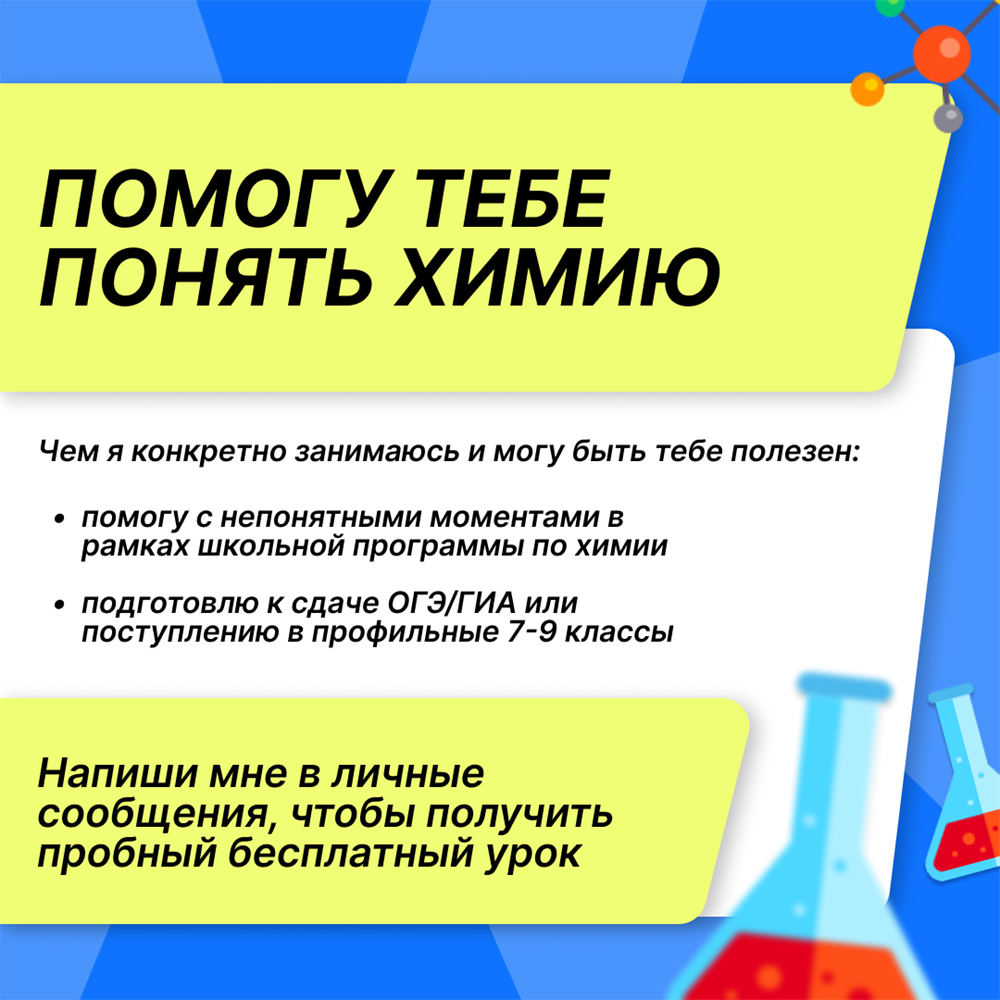 Карточка с тем, с чем могу помочь
