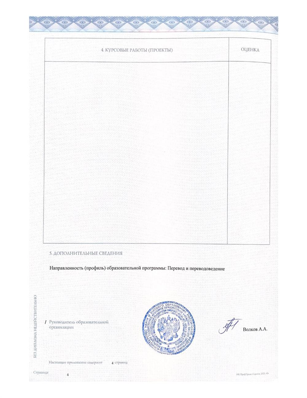 Вложение 4