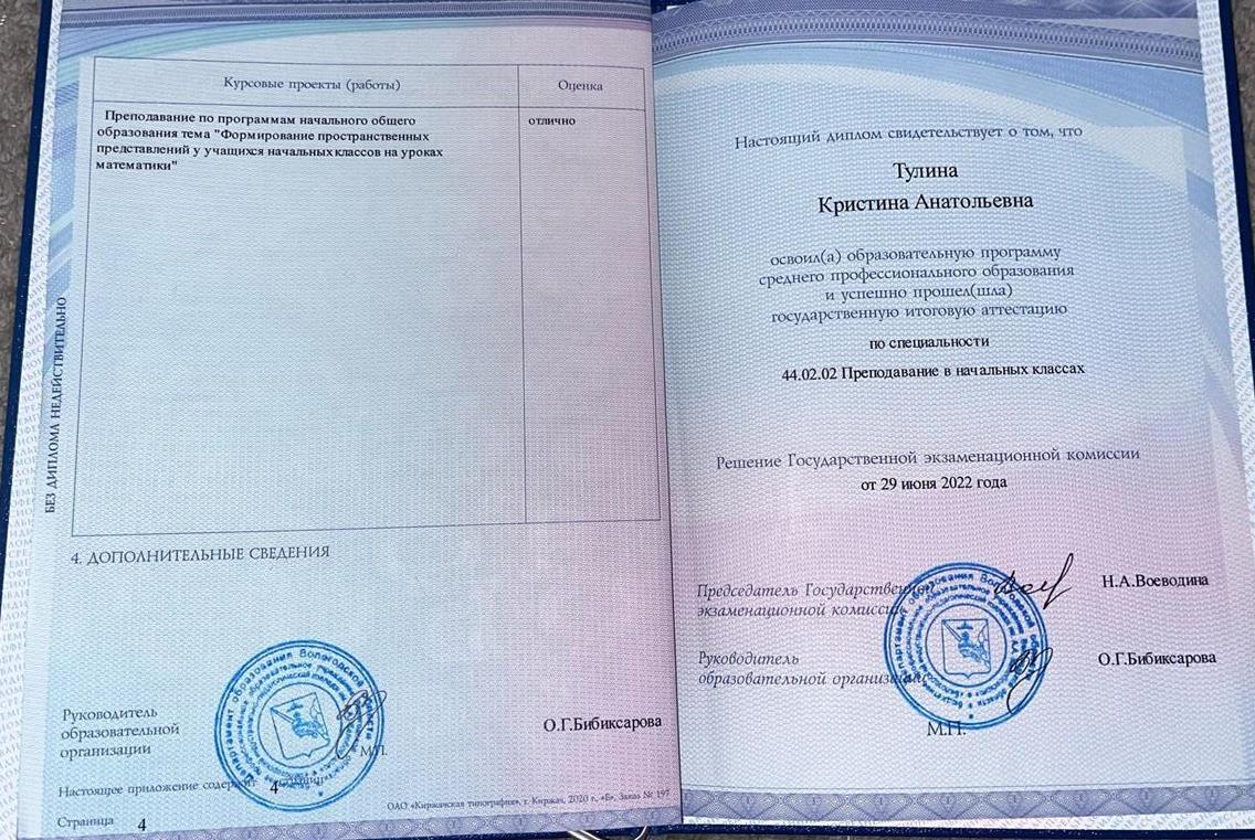 ДИПЛОМ 1