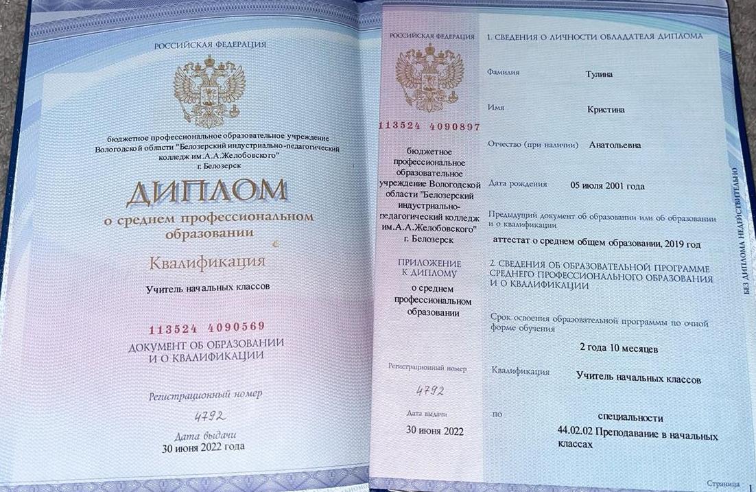 ДИПЛОМ 1