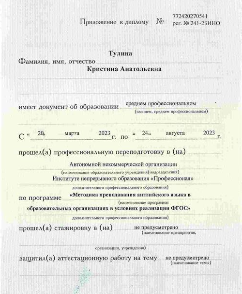 ДИПЛОМ