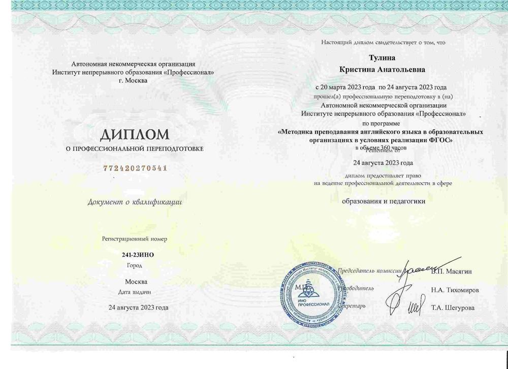 ДИПЛОМ