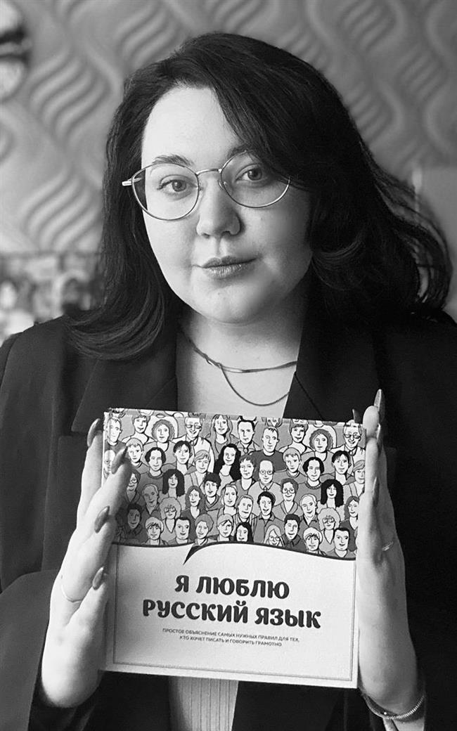 Наталья Игоревна - репетитор по русскому языку
