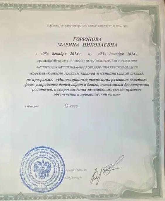 Удостоверение