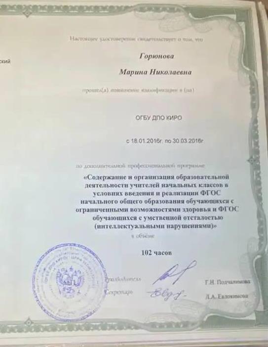 Удостоверение