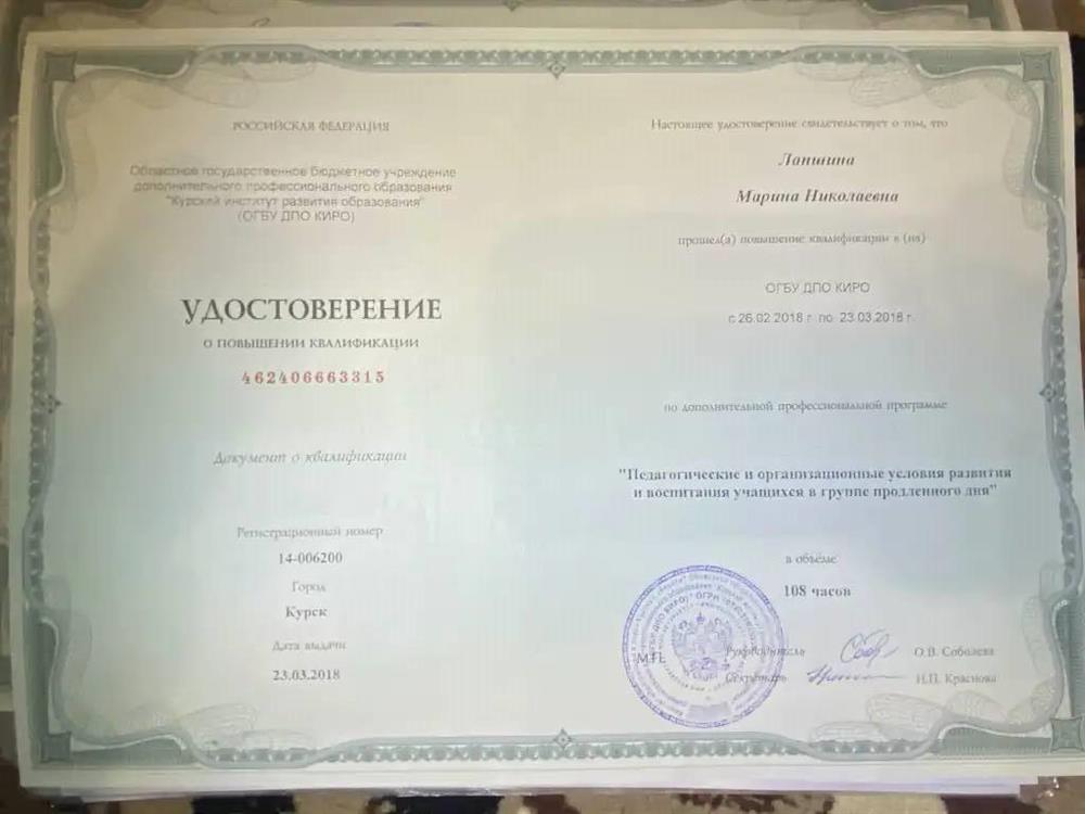 Удостоверение