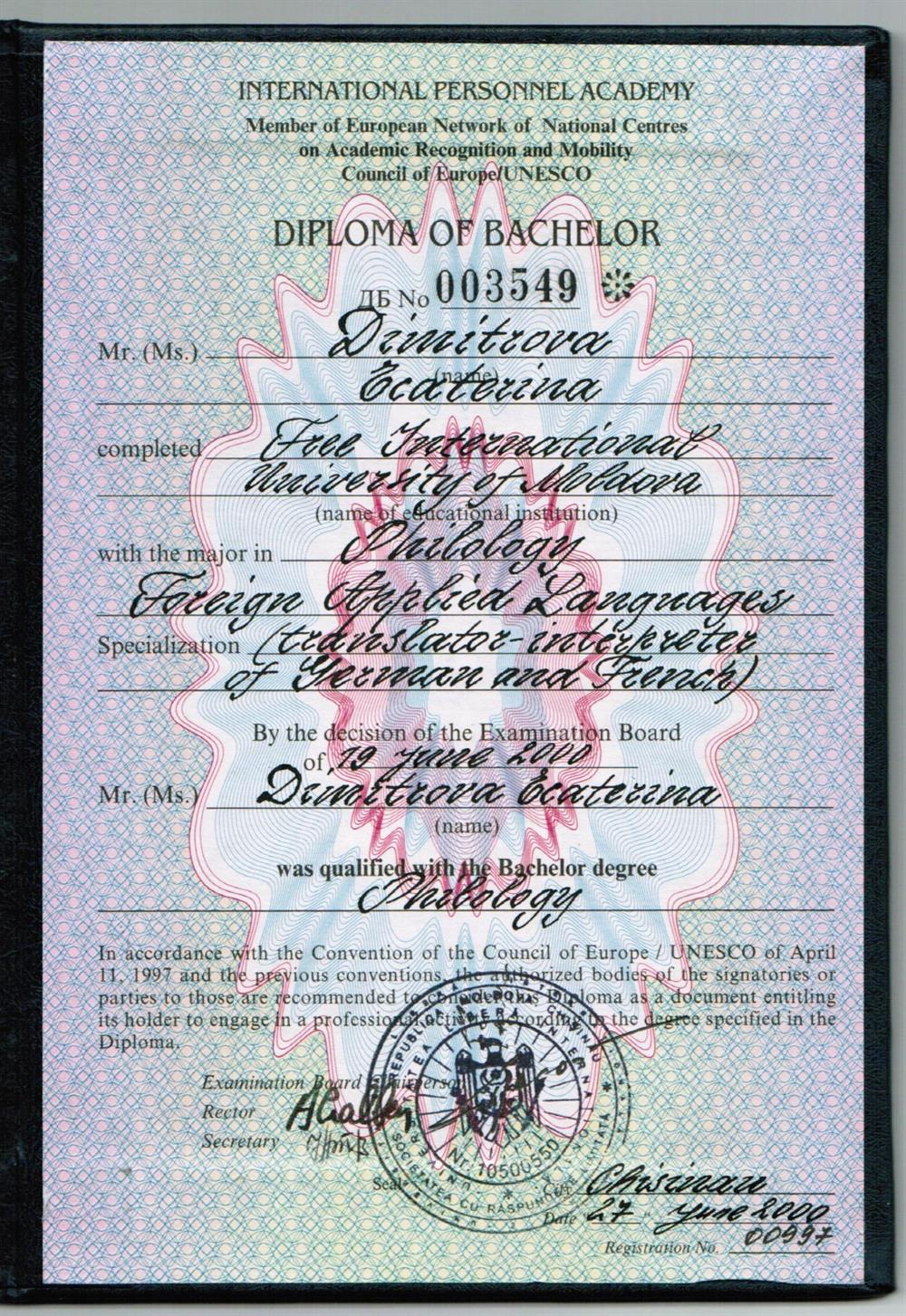 Диплом переводчика-преподавателя