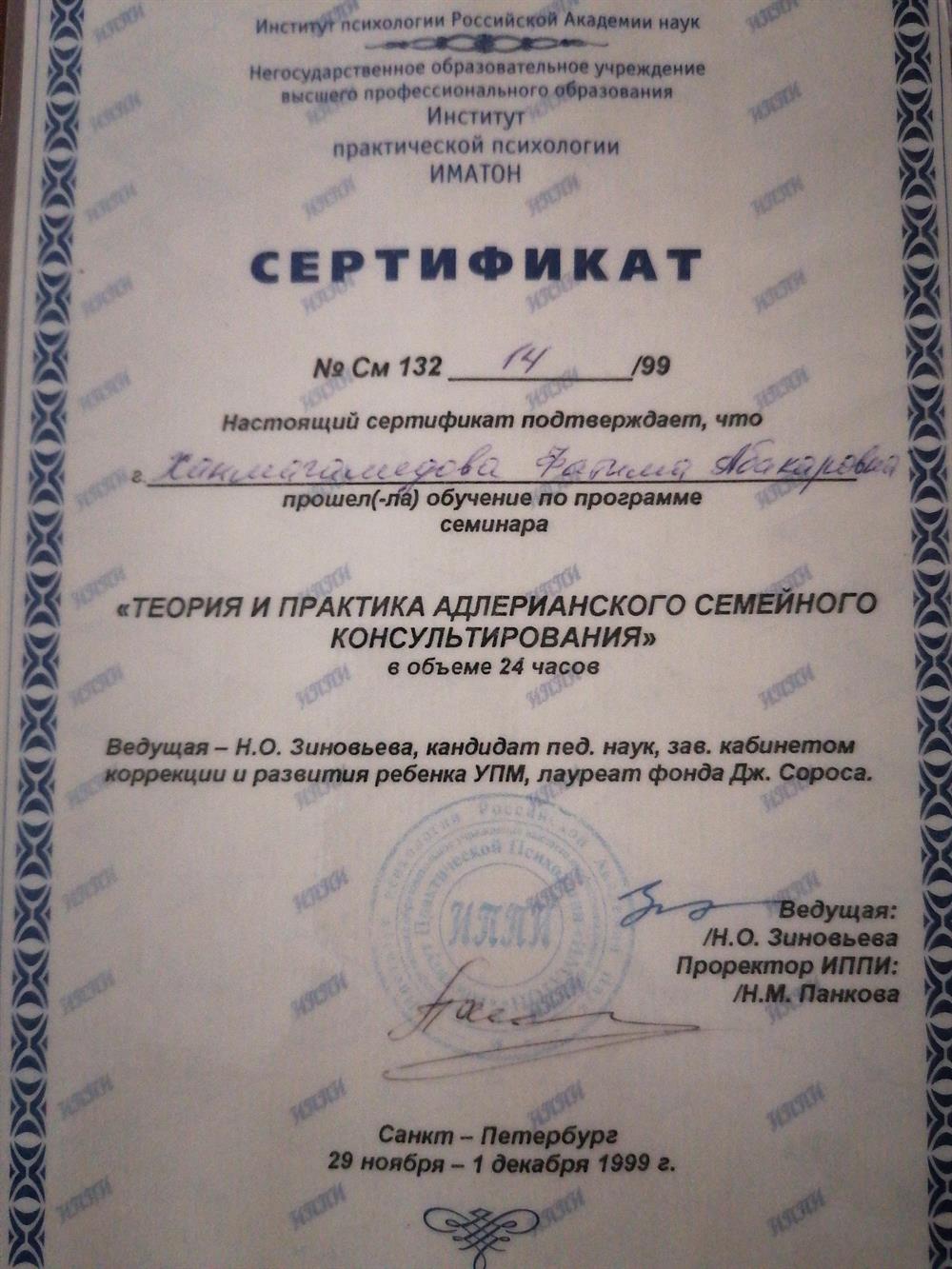 Сертификат ИПП Иматон