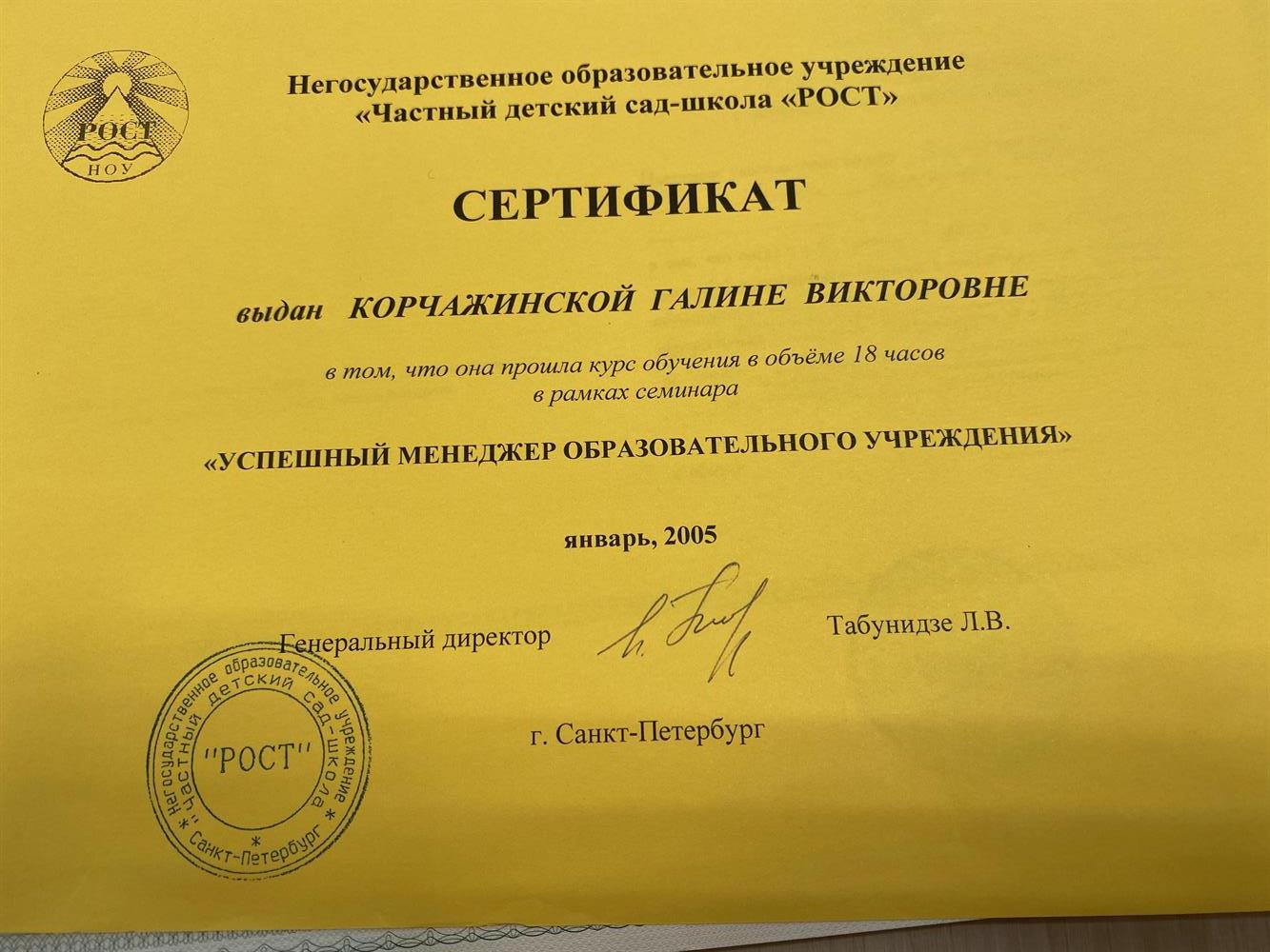 Сертификат. Дополнительное образование