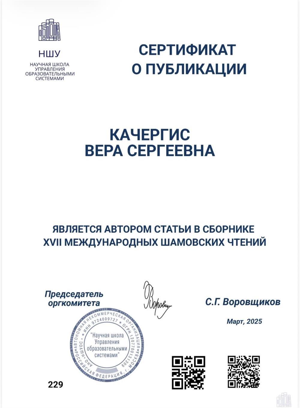 статья