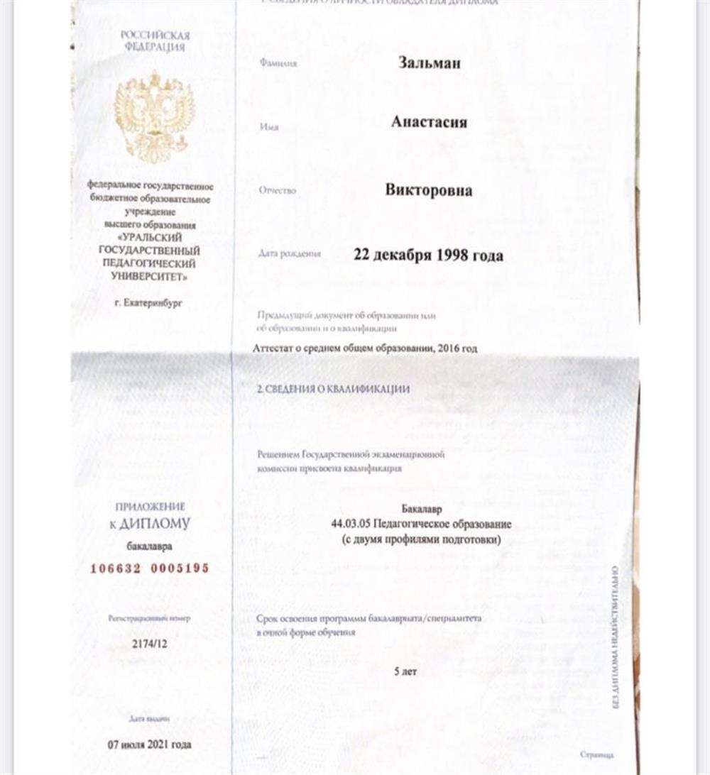 Педагогическое образование ( с двумя профилями)- Управление воспитательной работой и Правоведение 