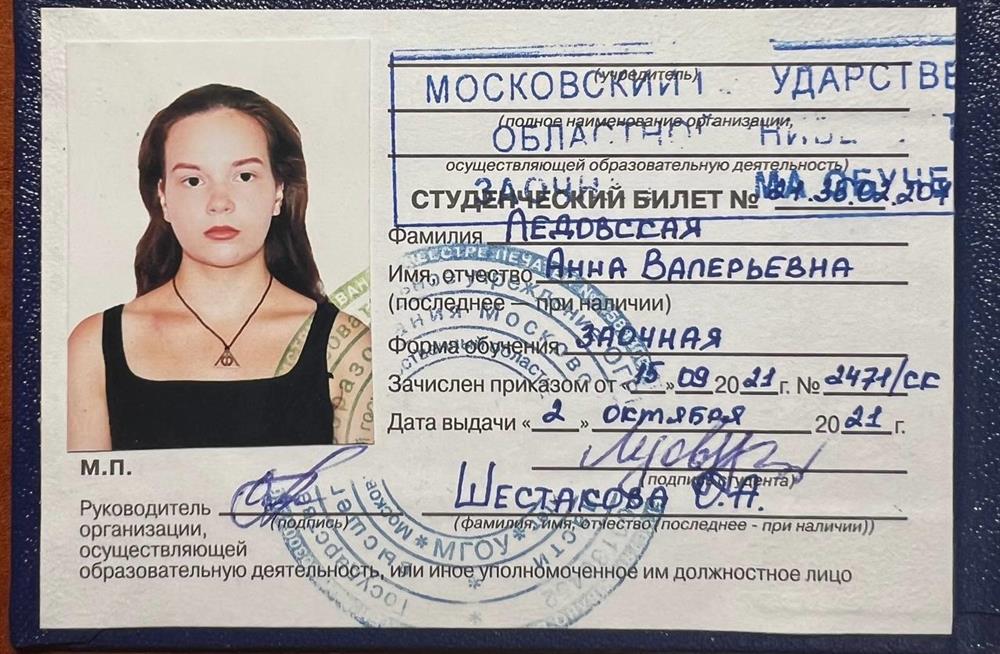 Студенческий билет 