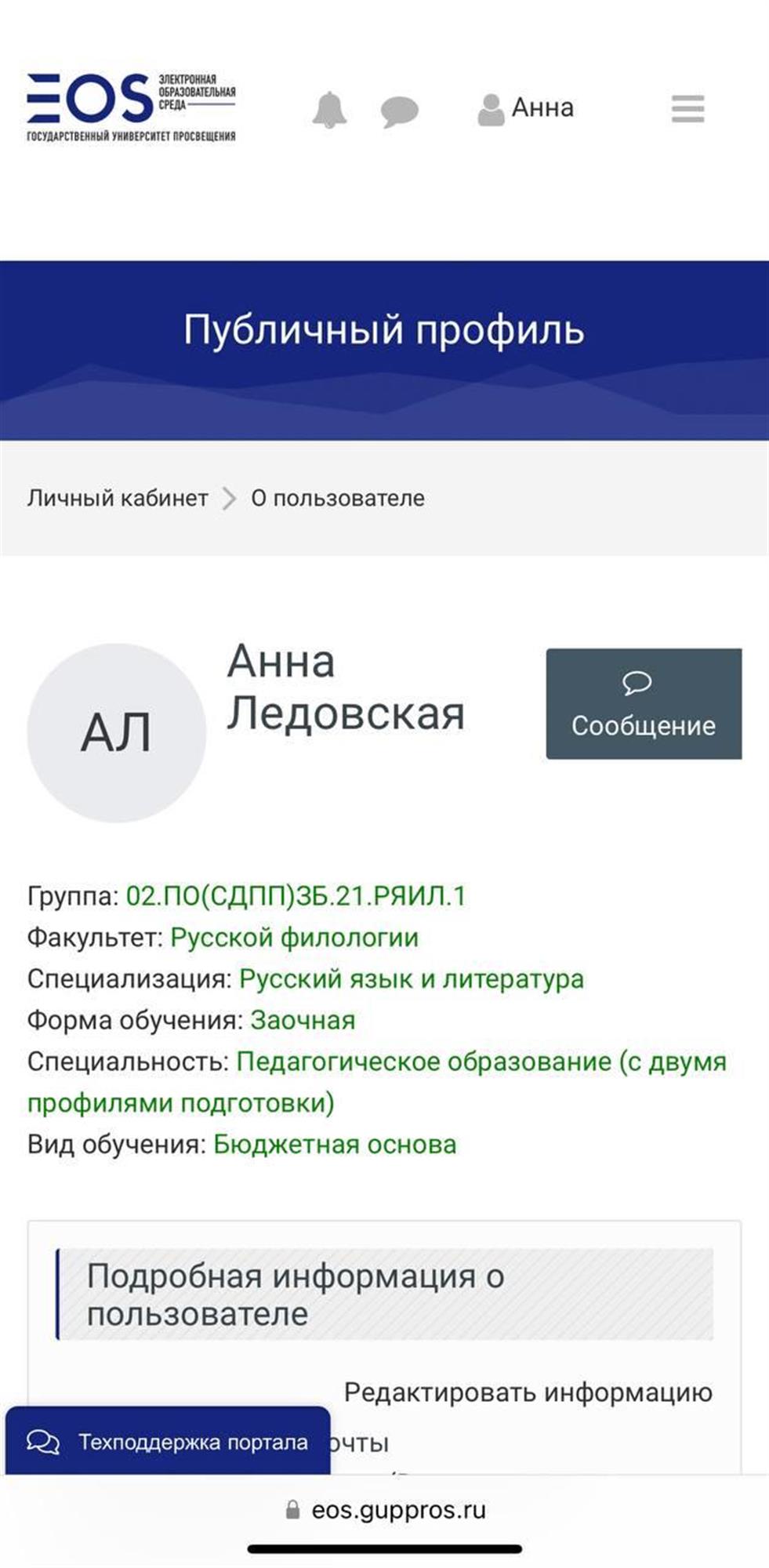 Профиль в официальном сайте университета ГУП 