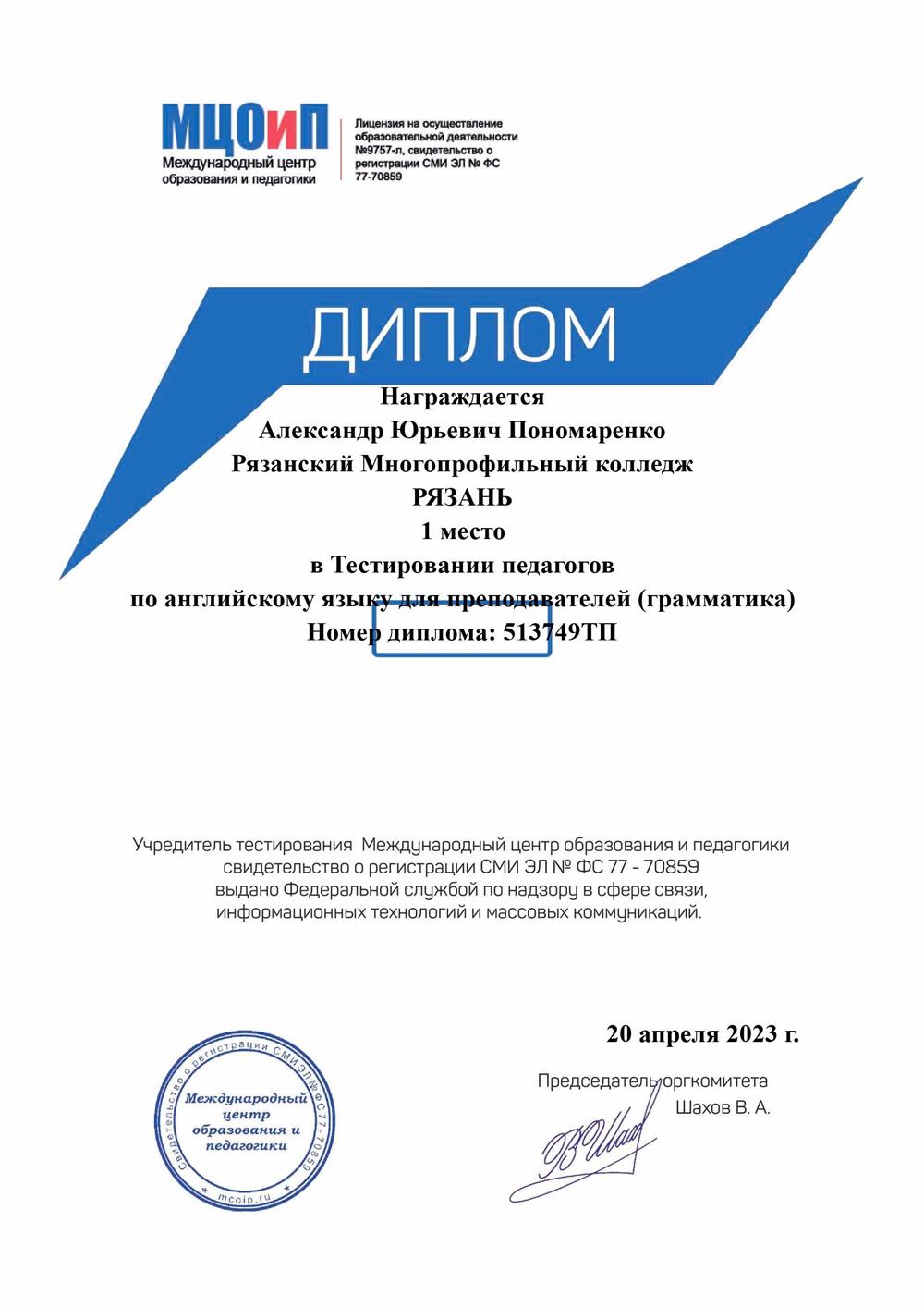 Диплом. Тестирование по грамматике