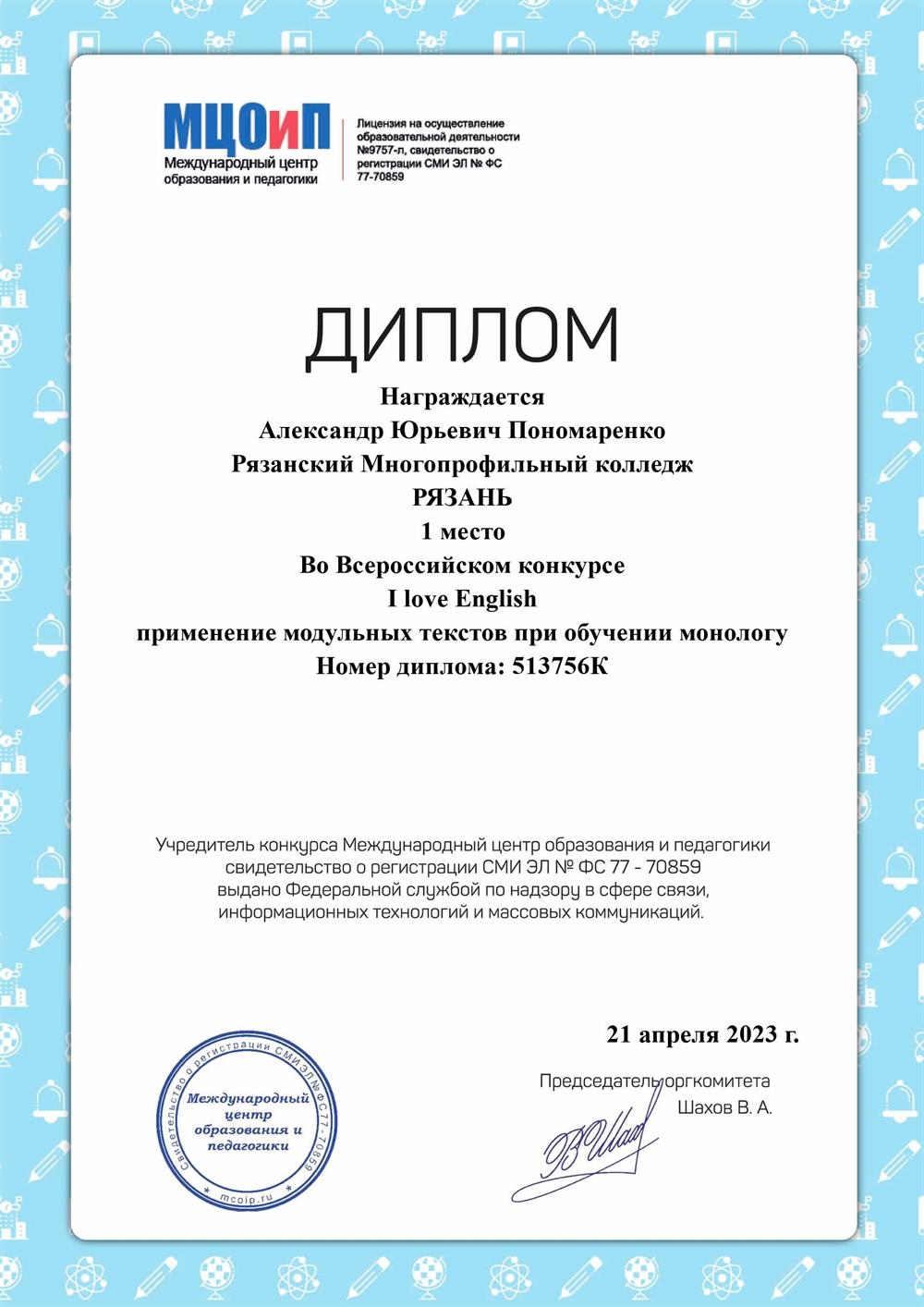 Диплом. Применение модульных текстов при обучении монологу 