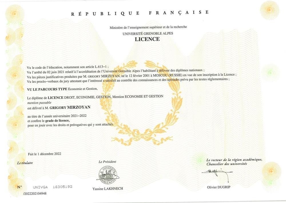 Диплом. Universite Grenoble Alpes, licence droit, economie, gestion