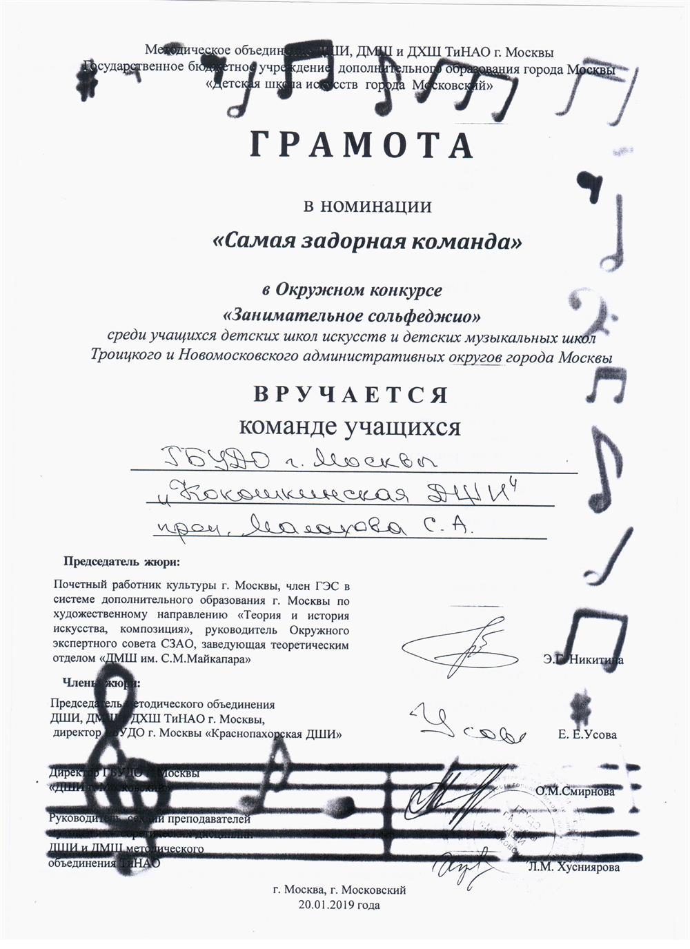 Грамота