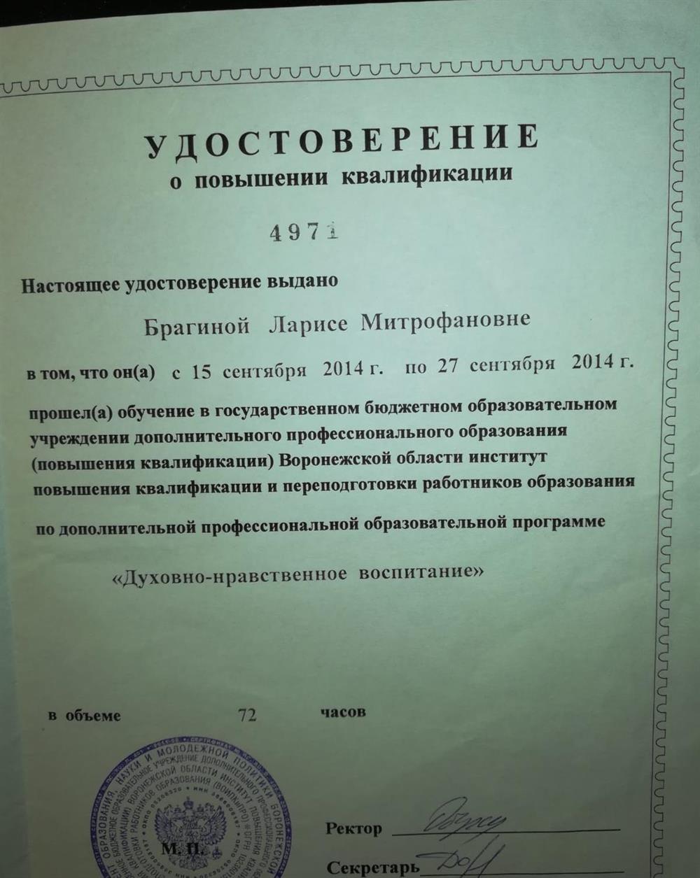 Удостоверение