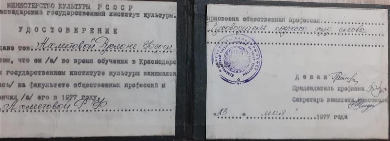 Удостоверение руководителя кружка "Художественное слово"