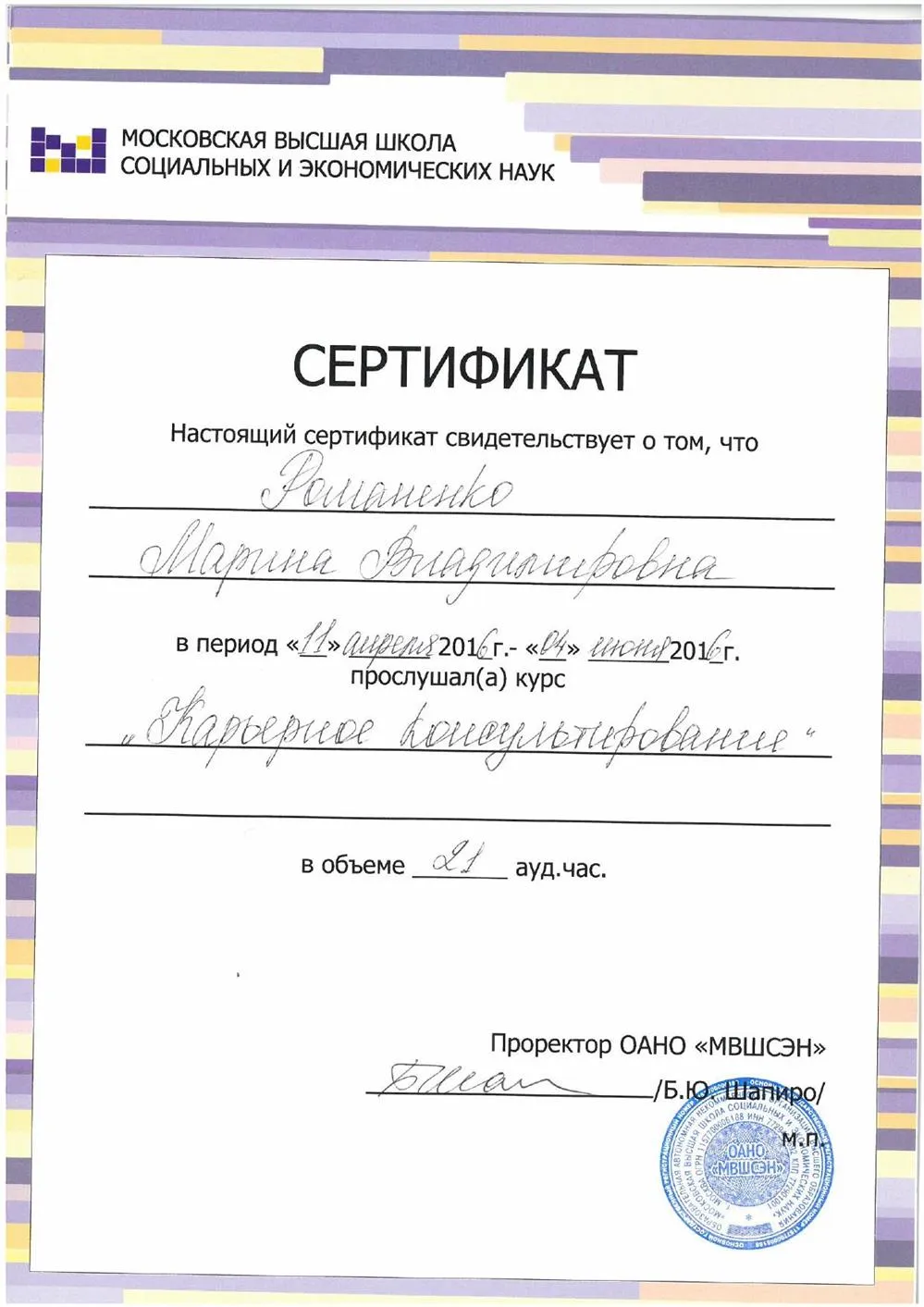 Сертификат