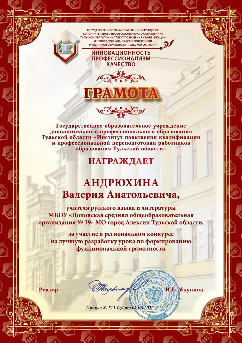 Грамота