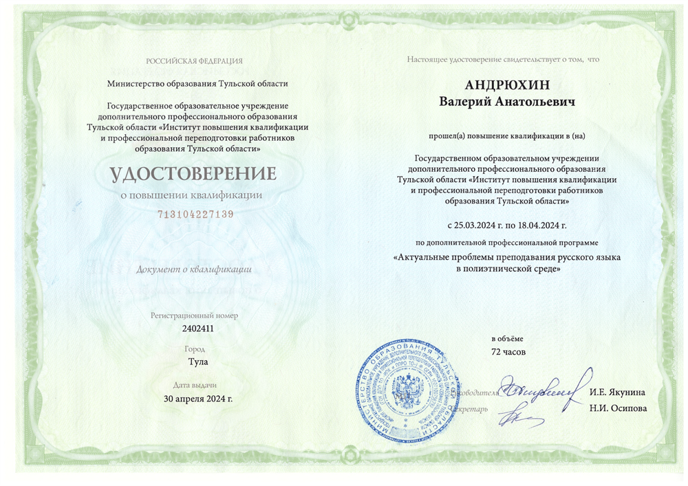 Удостоверение