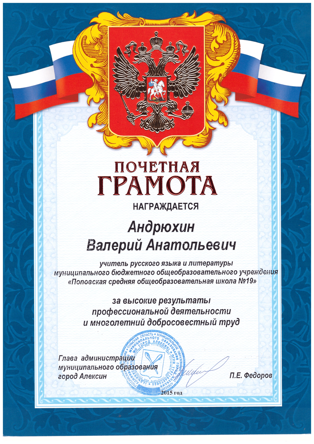Грамота