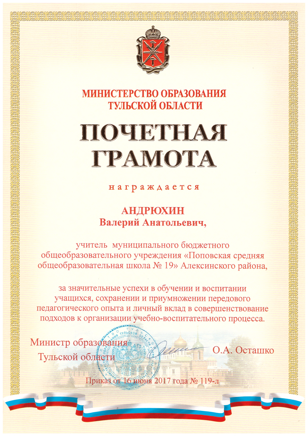 Грамота