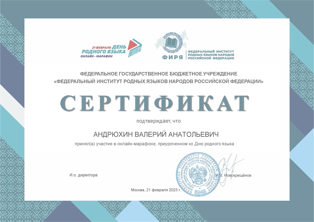 Сертификат