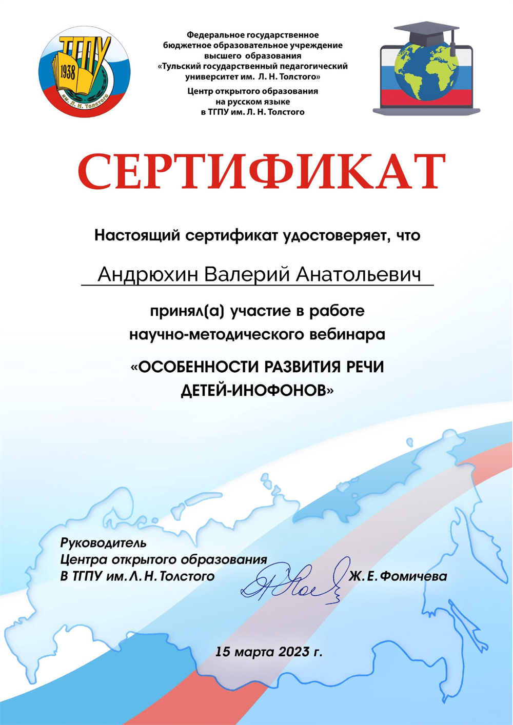Сертификат